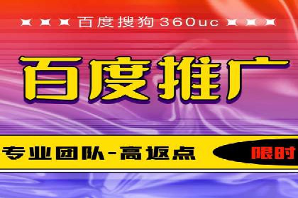 百度竞价代运营的创意广告策略大揭秘